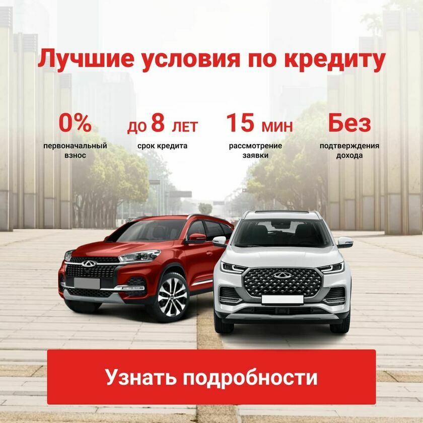 Chery моно баннер 3 (v2)